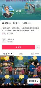 怀旧ai动漫制作，流量爆炸，5分钟教会你制作，涨粉变现两不误-搞机圈