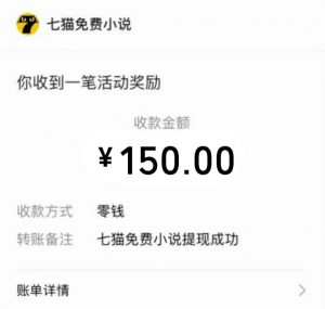 免费知识分享-全自动小说阅读-不限制设备，利用碎片时间，轻松日入500+-搞机圈