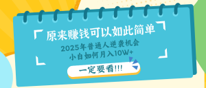 普通人逆袭机会：知识付费，小白也能月入10+，一定要看！！-搞机圈