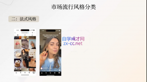 舒老师·珠宝创业实战指南-搞机圈