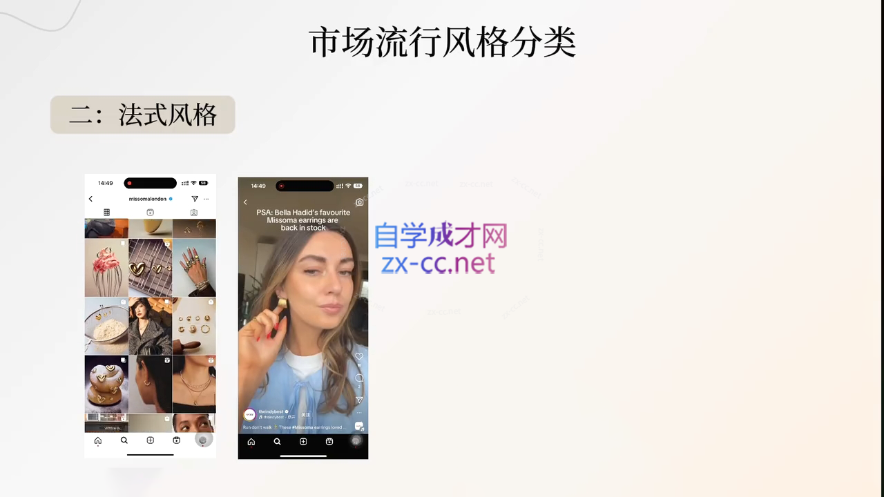 舒老师·珠宝创业实战指南-搞机圈