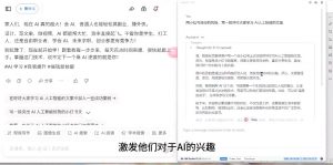 AI与视频制作全攻略从入门到精通实战课程-搞机圈