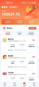 小说推文全部玩法，用正确方法去实操，就能跑通，收益非常能打-搞机圈