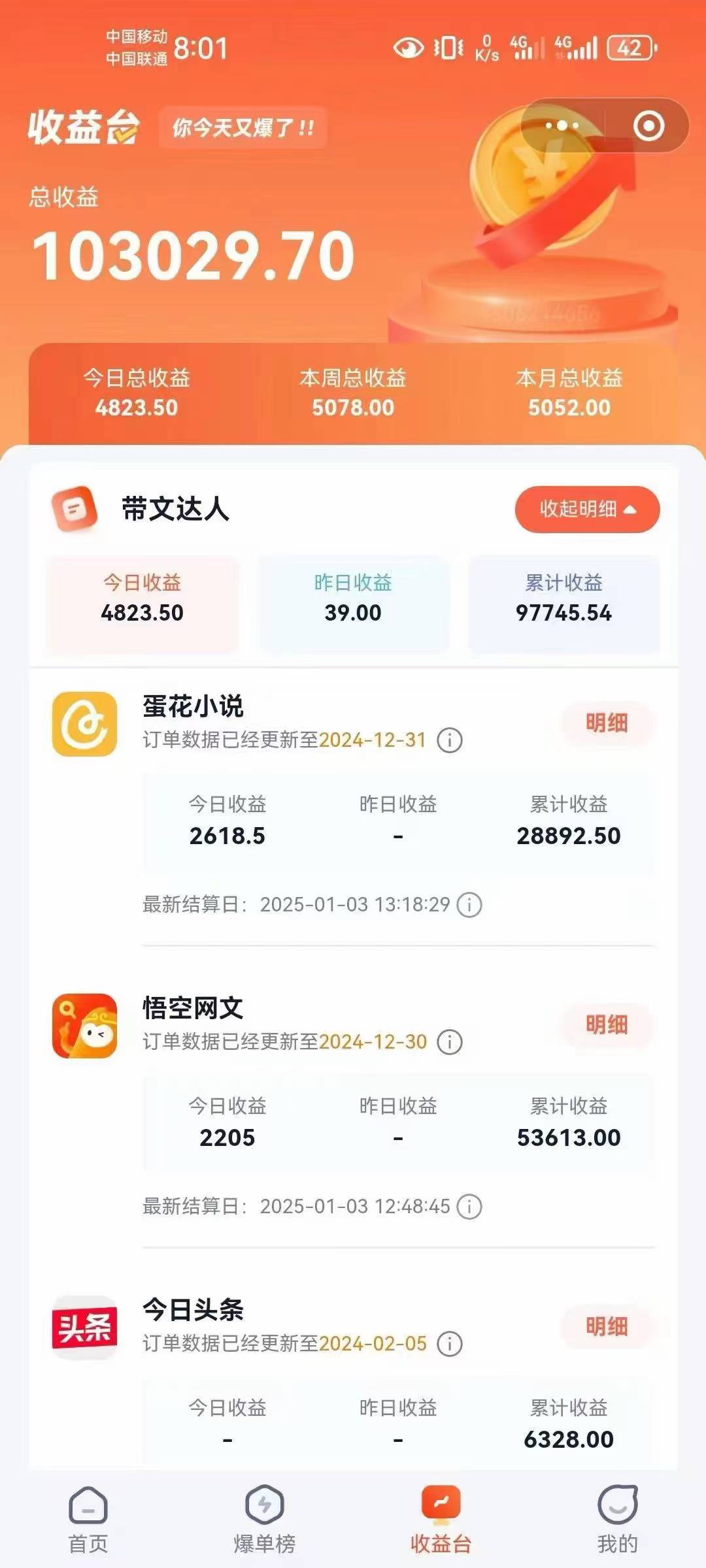 小说推文全部玩法，用正确方法去实操，就能跑通，收益非常能打-搞机圈