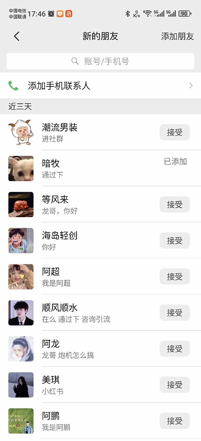 小红书、抖音、视频号全域多平台引流获客，日引目标客户200+，RPA自动…-搞机圈