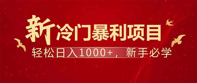 项目名称：每天一小时，轻松到手1000，冷门赚钱项目！-搞机圈