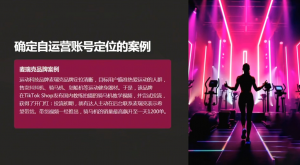 老吴·TikTok跨境电商新手起号与运营全攻略-搞机圈