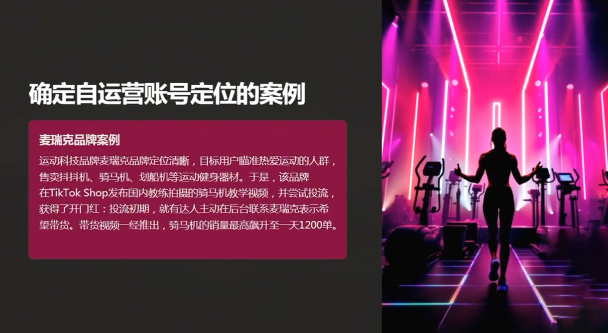 老吴·TikTok跨境电商新手起号与运营全攻略-搞机圈