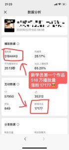 外面卖998的AI短视频教辅资料带货，抖音跟视频号都可以做，快速起号(素材+课程)-搞机圈