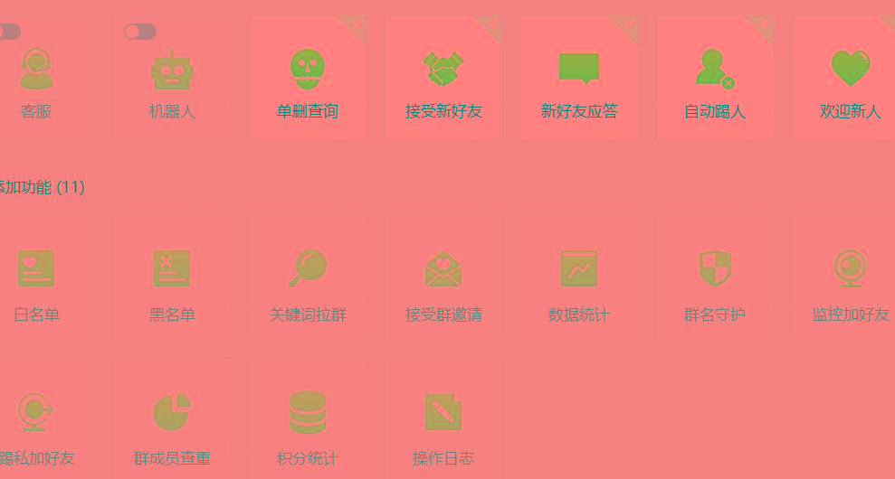 (8580期)功能齐全的微信自动清粉软件，可自用可变现，一天400+，0成本免费分享-搞机圈