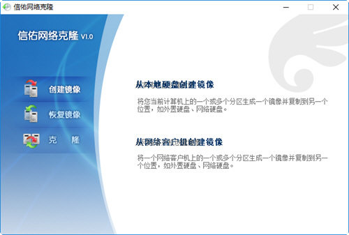 信佑网刻工具 v1.0 绿色版-搞机圈