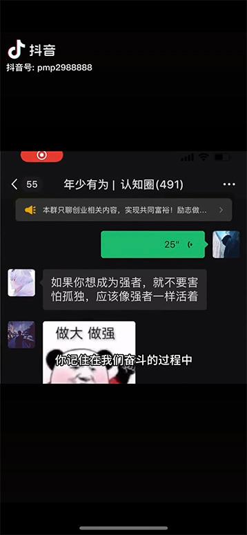 图片[2]-男天门抖音口播视频日引500+创业粉拆解教程！含不出镜等多种玩法普通人…-搞机圈
