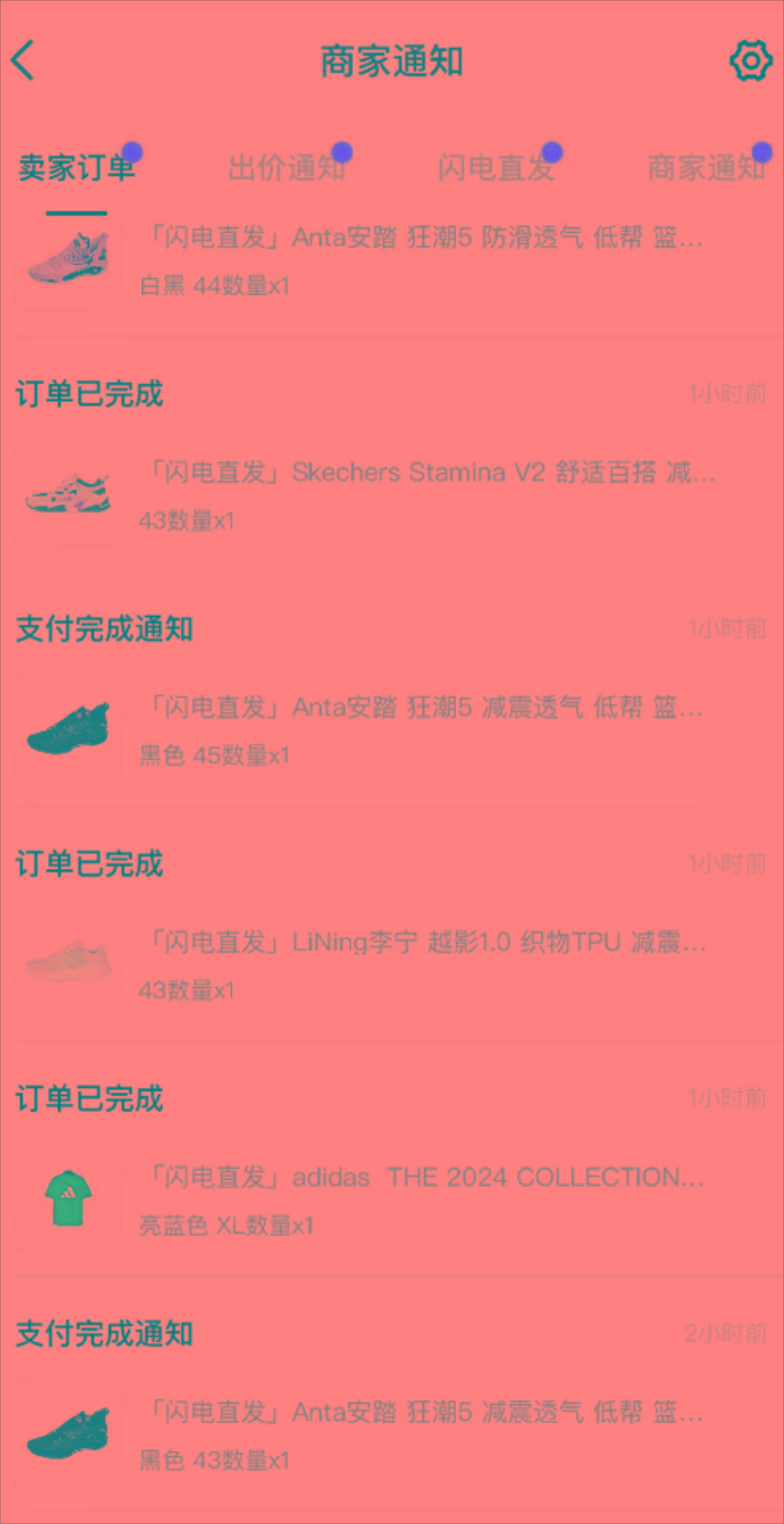 图片[1]-外面收费298的得物球鞋搬砖项目详细拆解教程-搞机圈