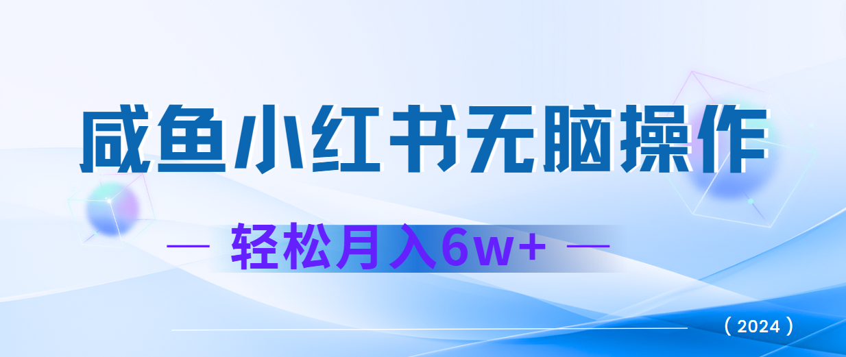 2024赚钱的项目之一，轻松月入6万+，最新可变现项目-搞机圈