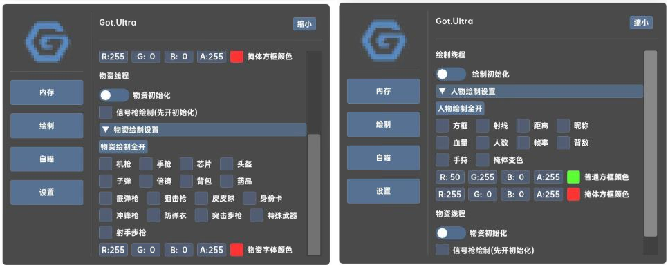 香肠派对GOT.Ultra辅助免费版-搞机圈