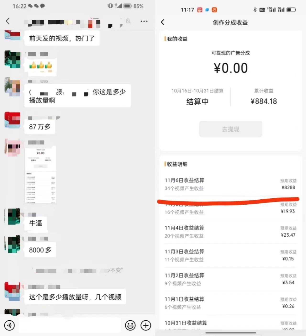 视频号掘金，小白轻松日入800+(附100%过原创技巧)-搞机圈