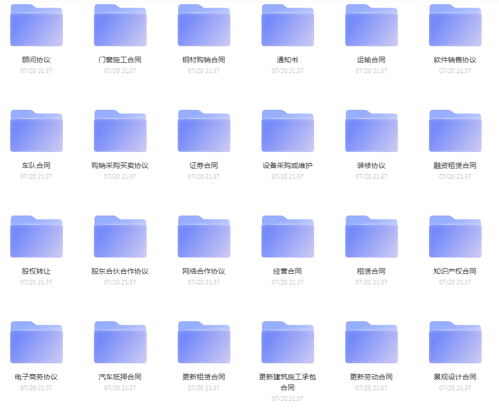 各类合同模版合集-搞机圈