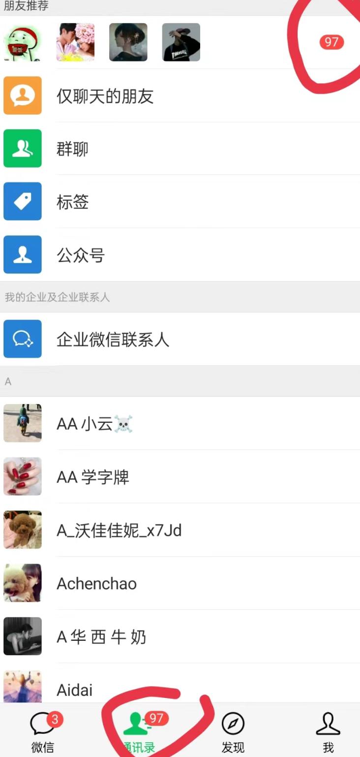无人直播精准引流创业粉，日引300+落地实操玩法【全套语音素材】-搞机圈