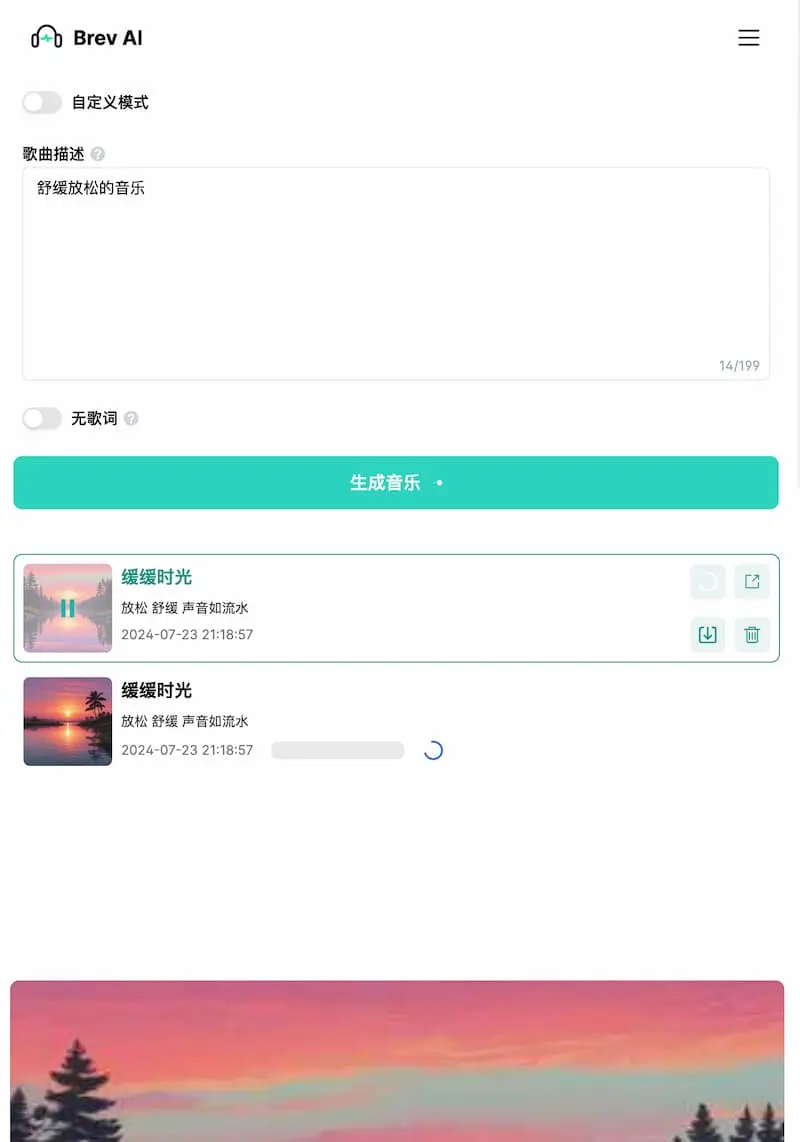 Brev.ai ｜免费简洁的AI音乐生成工具-搞机圈