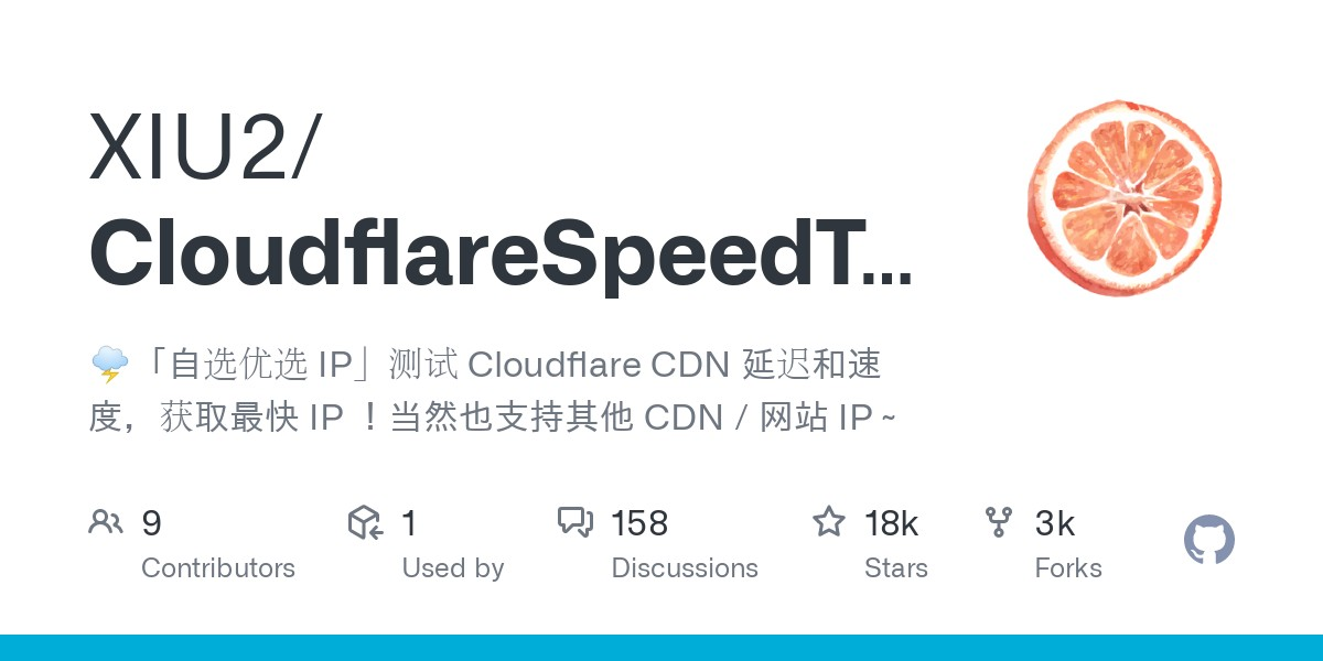 Cloudflare 优选IP工具汇总-搞机圈