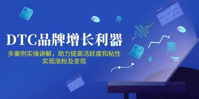DTC 品牌 增长利器：Facebook Group私域 营销，提高活跃度和粘性 实现-搞机圈
