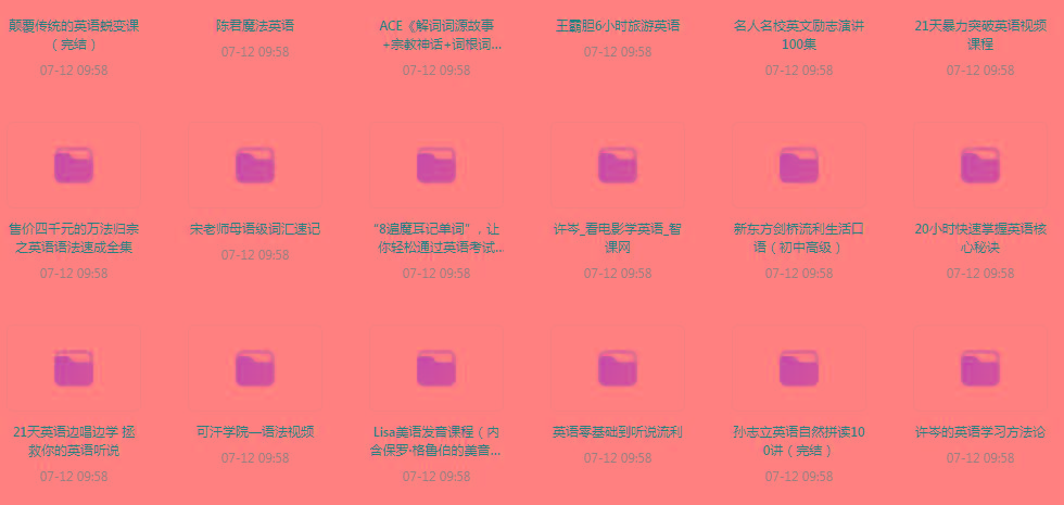 英语学习专题【350GB】-搞机圈