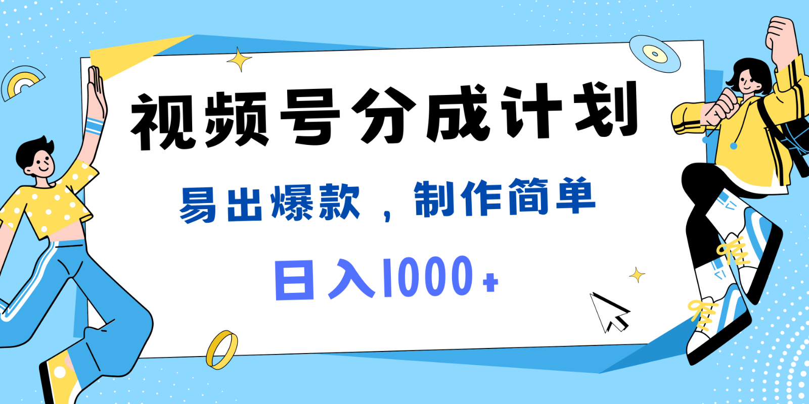 视频号热点事件混剪，易出爆款，制作简单，日入1000+-搞机圈