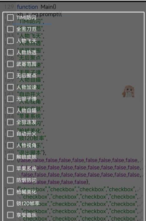 使命召唤体验服热透 自瞄 范围 无聚 美化等-搞机圈