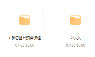 雅思词汇语法基础预备课-搞机圈