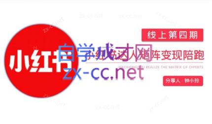 钟小铃·小红书达人陪跑计划第四期-搞机圈