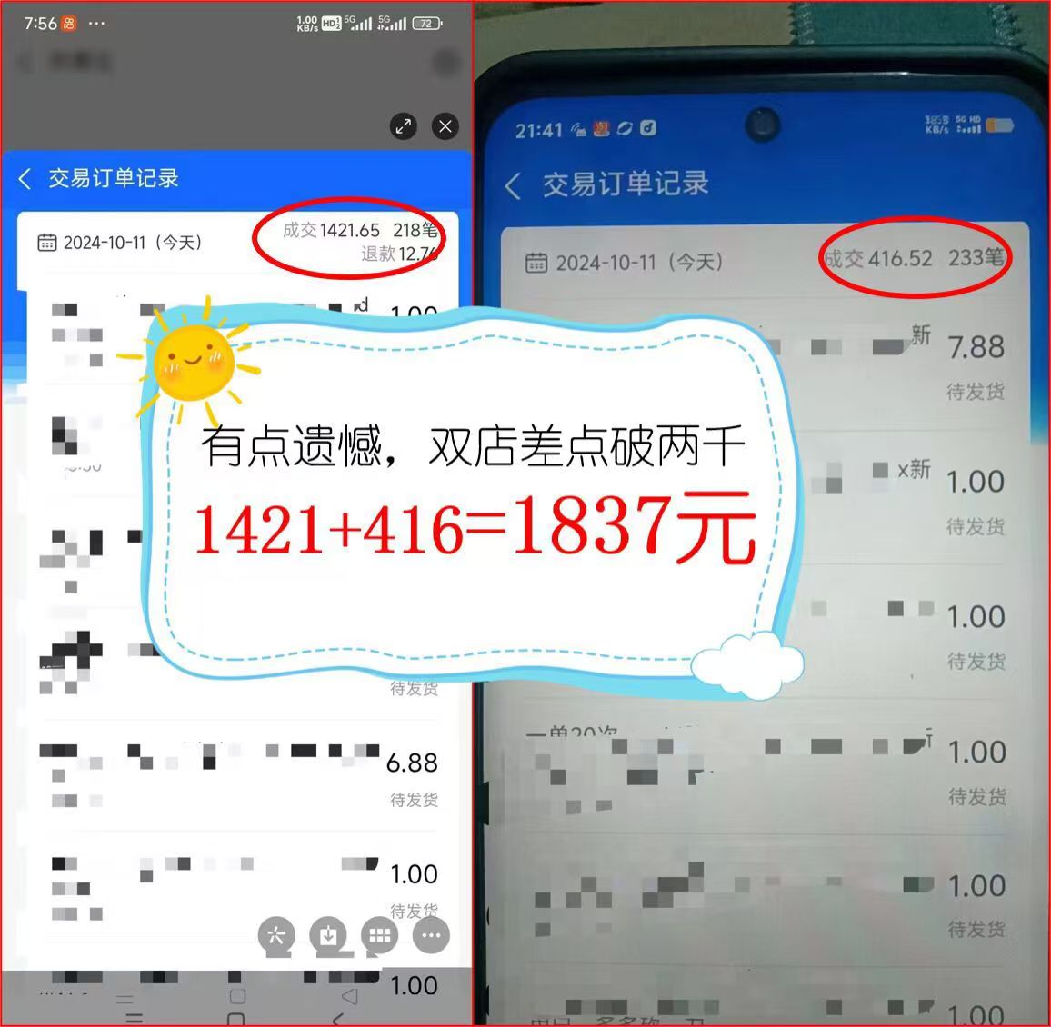 图片[2]-2024年闲鱼虚拟资产 日入2000+ 利用人性 让客户上瘾 不停地复购-搞机圈