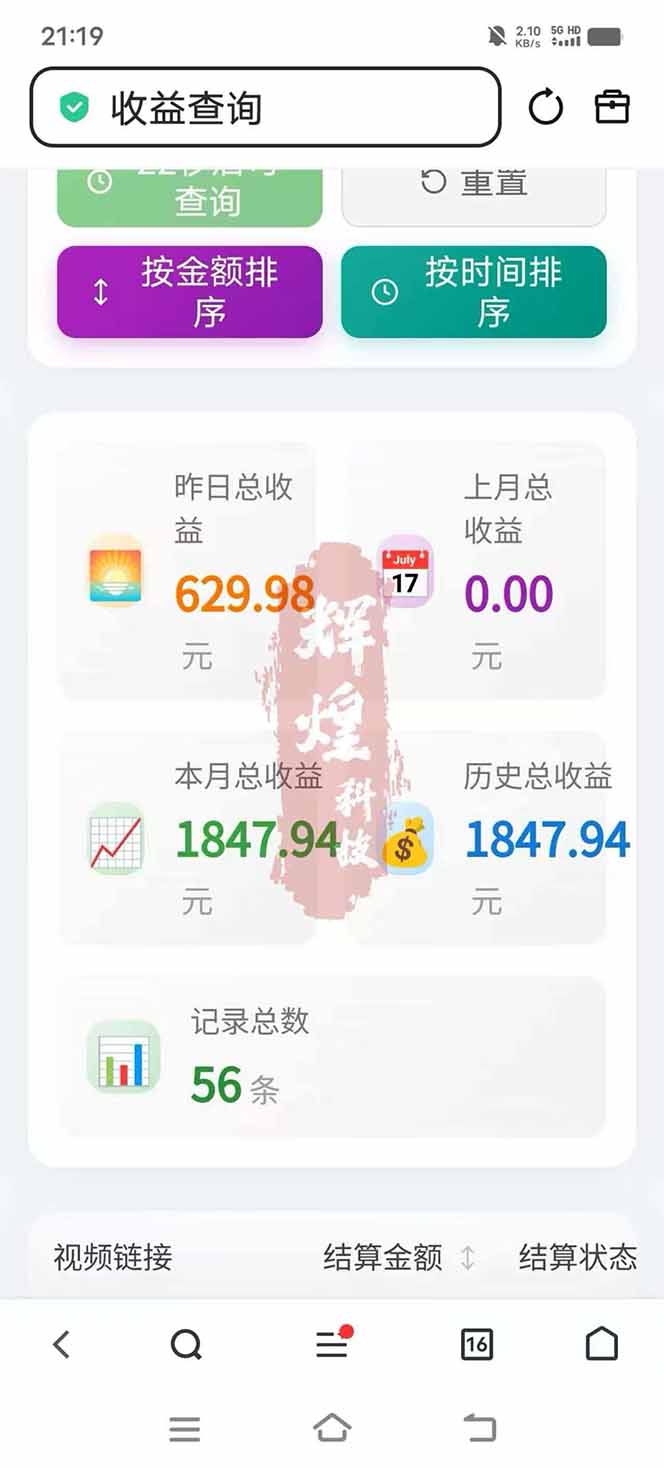 日入上千！！Ai快手短剧搬运赚钱天花板，一键发布，条条过原创