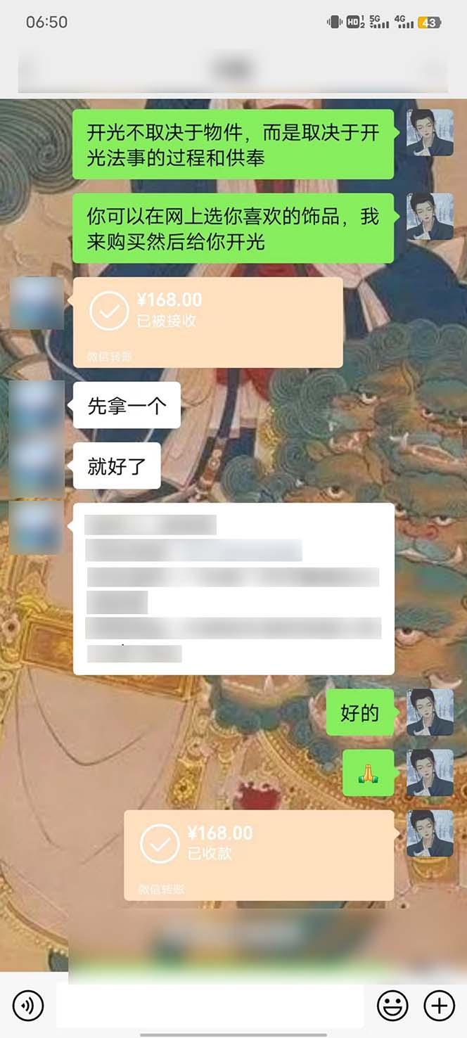 图片[3]-15天纯利10W+，国学掘金计划2024玩法全网首次公开(视频课程+交付手册-搞机圈