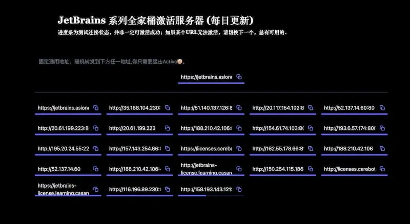 JetBrains 系列全家桶激活服务器 License server(每日更新)-搞机圈