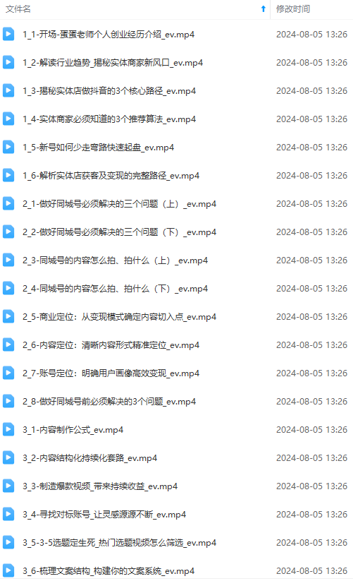 图片[1]-实体店老板获客特训营：认知、定位、文案、矩阵、直播、AI等(72节-搞机圈
