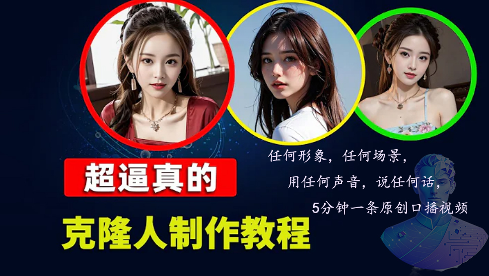 数字人2.0，2024下半年最火项目，无限免费生成视频，任何场景，用任何...-搞机圈