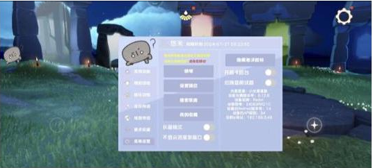 光遇直装[悠米]适配0.12.8版本-搞机圈