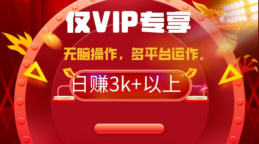 (9377期)2024年最新一键多平台带货，这么简单无脑的操作日入3k+你玩过吗？几分钟…-搞机圈