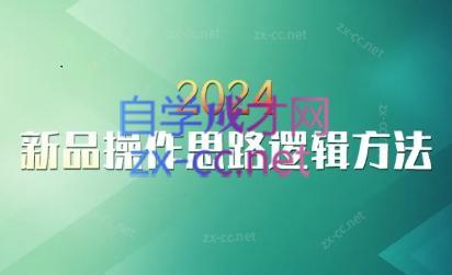云创·2024新品操作思路逻辑方法-搞机圈