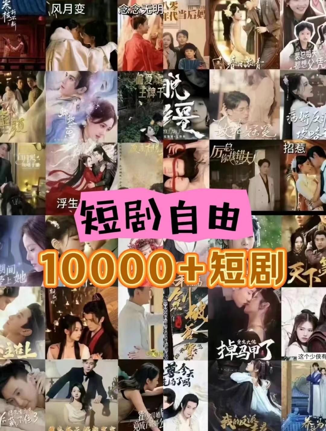 图片[1]-打造完全属于自己的个人短剧库，实现网盘拉新与私域变现的完美融合！-搞机圈