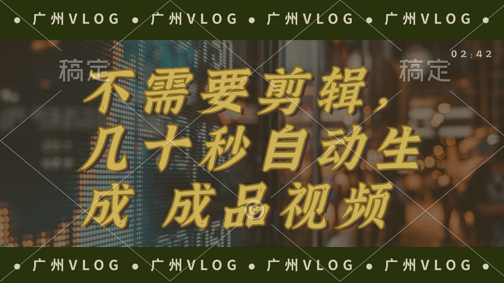 几十秒生成电影解说成品 一键背景音乐画面字幕全搞定-搞机圈