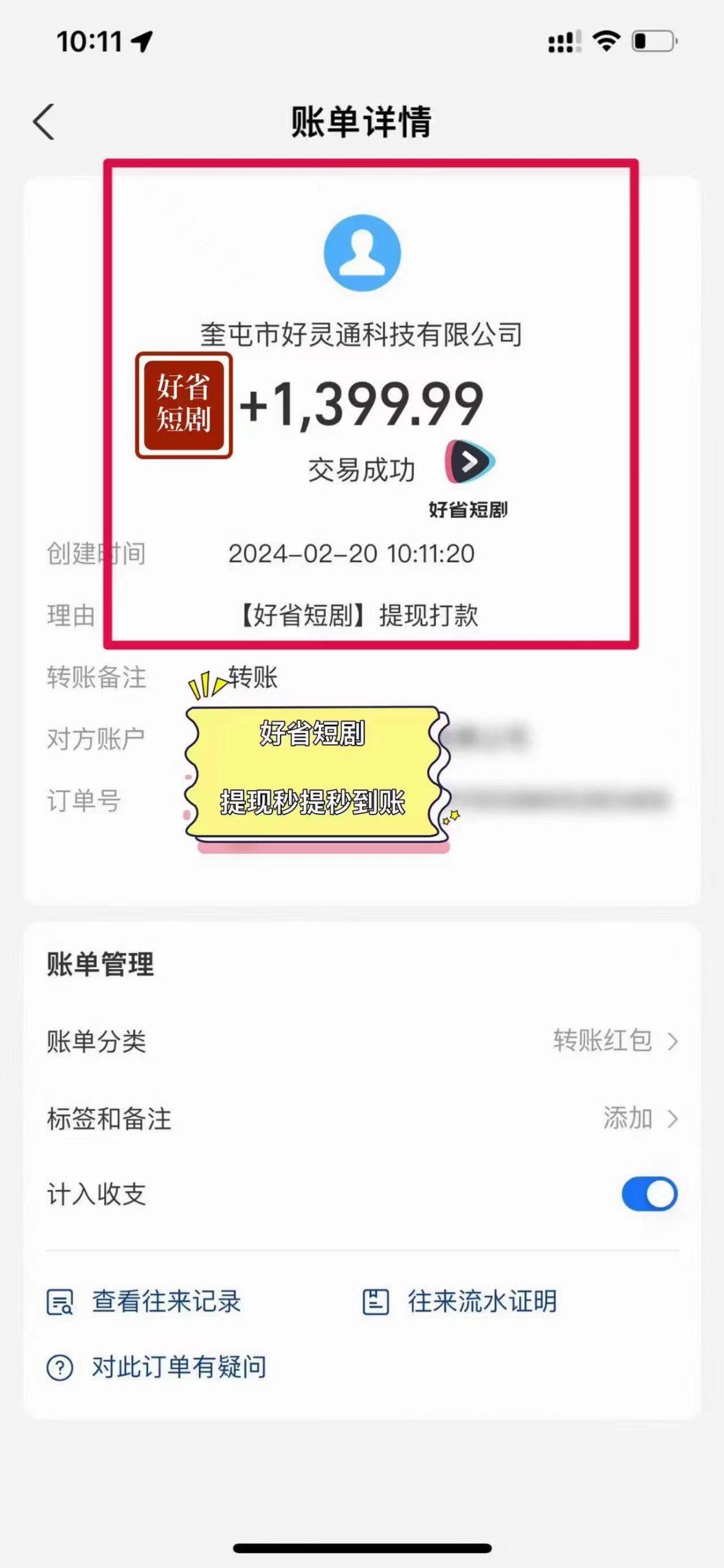 图片[3]-(9657期)2024视频号推广短剧，福利周来临，即将开始短剧时代-搞机圈