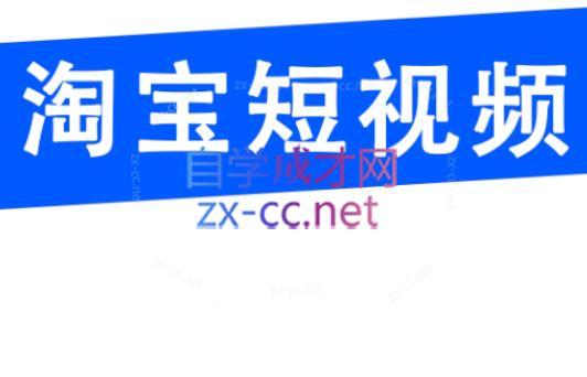 创北电商·淘宝短视频店群(更新24年2月)-搞机圈