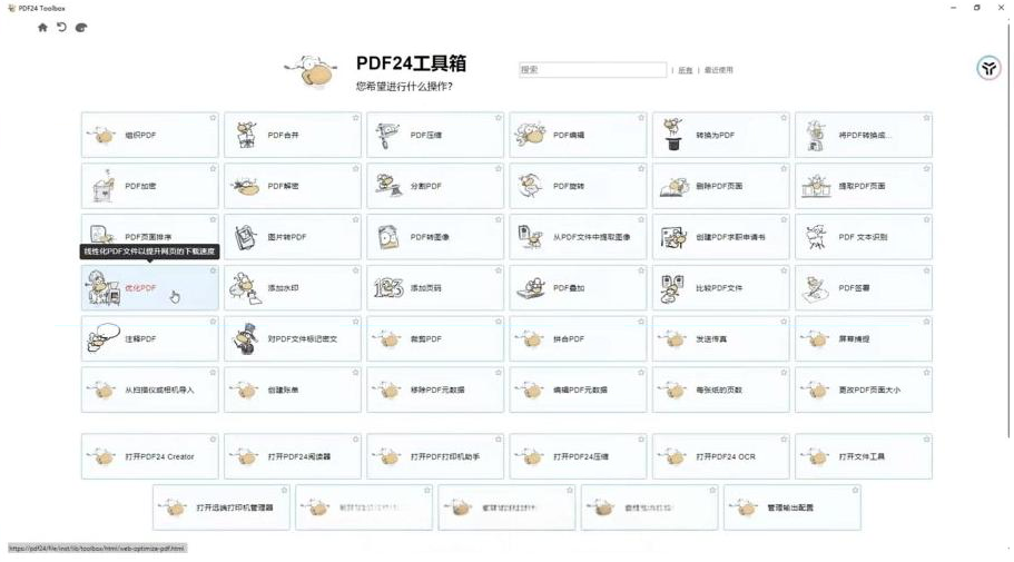 建议收藏！免费万能PDF工具中的王者！最强神器！-搞机圈