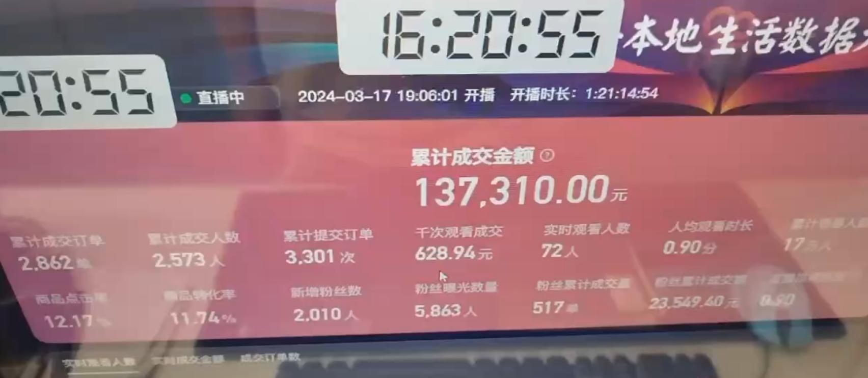 图片[1]-(9638期)快手无人团购带货野核玩法，一天4位数 无任何门槛-搞机圈