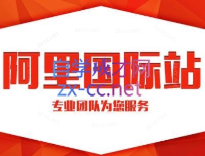 张杰老师·外贸国际站运营顾问-搞机圈