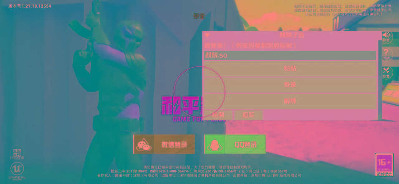 和平精英ss27巅峰麒麟追踪插件破解版-搞机圈