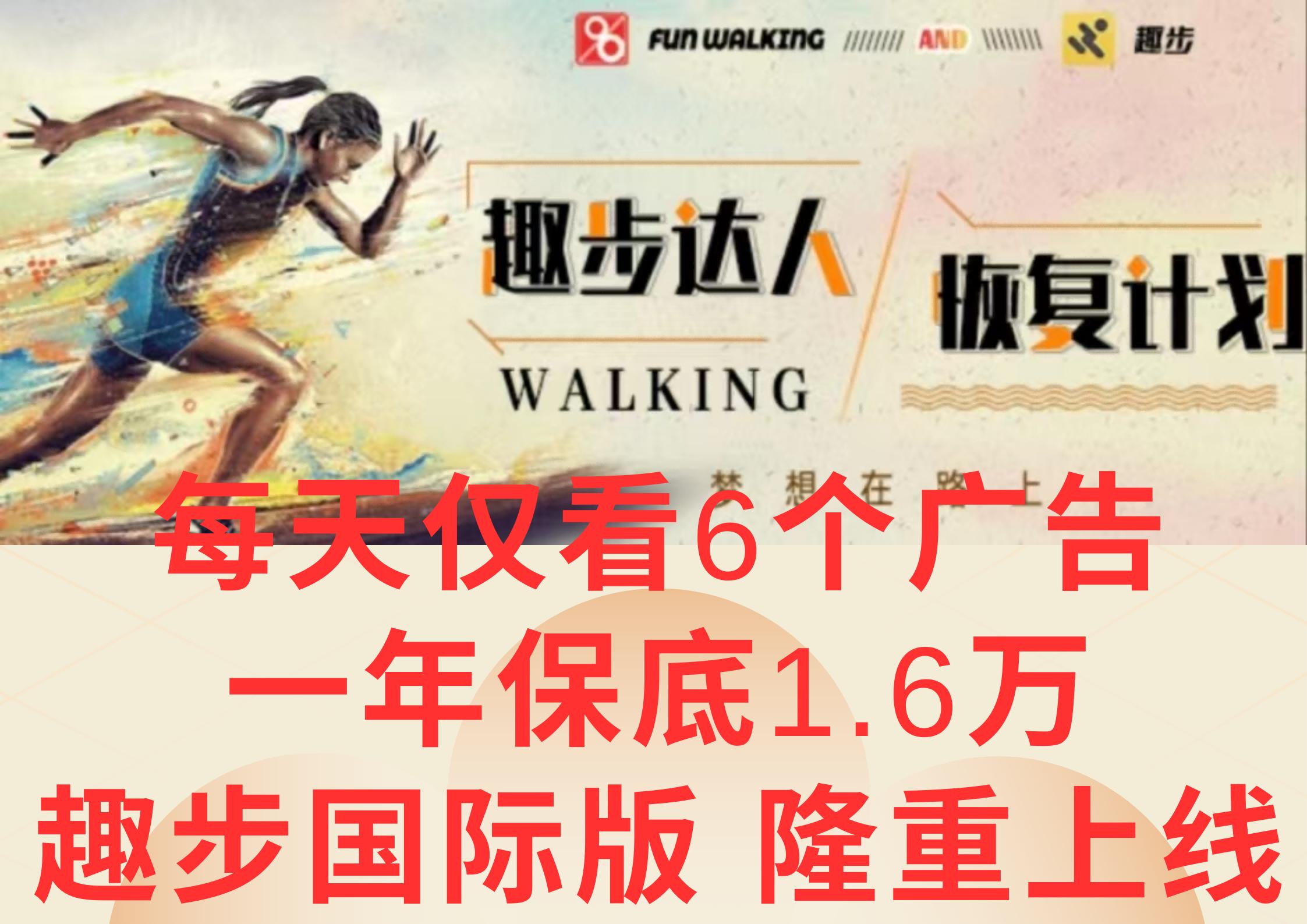 广告撸金3.0，每天仅看6个广告，一年保底1万+，多种方式可扩大收益(抢首码)-搞机圈