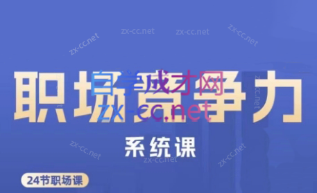 娥姐·职场竞争力系统课-搞机圈