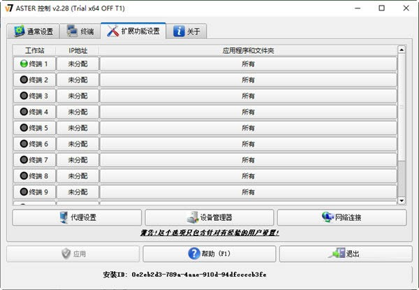 ASTER(电脑拖机软件) v2.29b 官方最新版-搞机圈